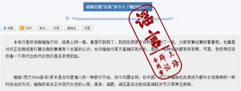 中國女性正被瑜伽毀掉身體？專家是這么回應(yīng)的