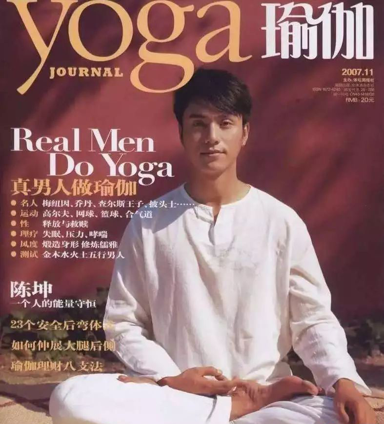 成功男人認(rèn)為最好的放松方式——瑜伽